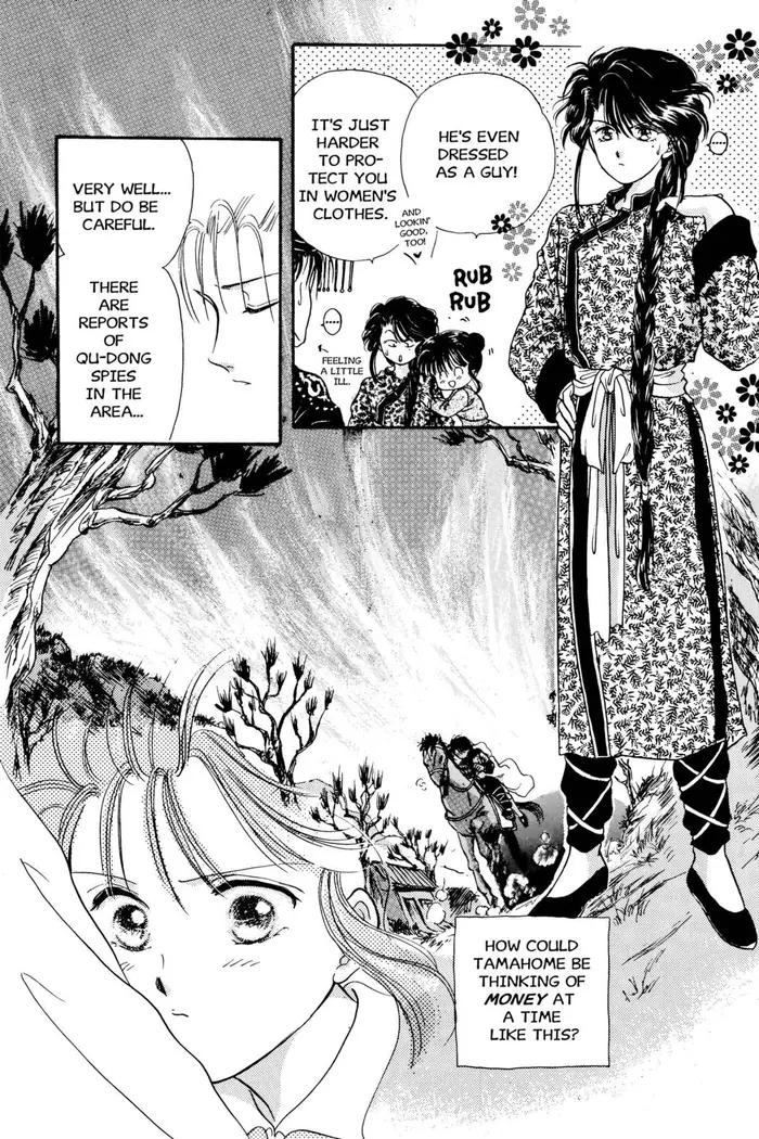 Fushigi Yuugi Chapter 12 image 18_optimized